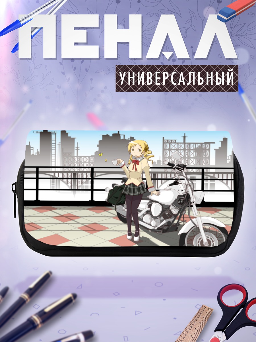 Пенал-косметичка Мами Томоэ с мотоциклом