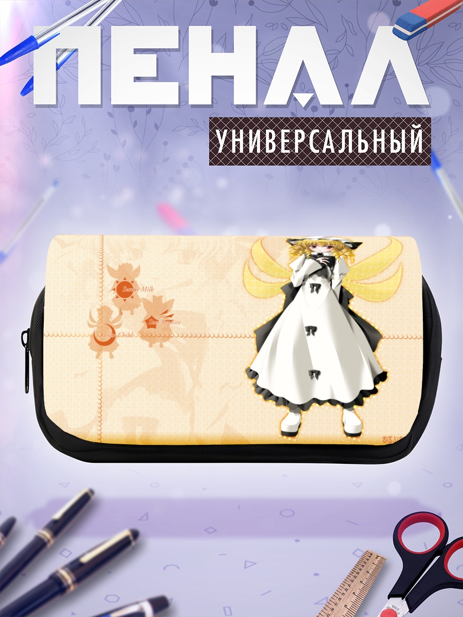 Пенал-косметичка Луна Чайлд в платье