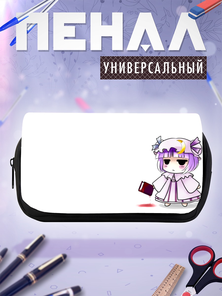 Пенал-косметичка Пачули Ноледж с книгой