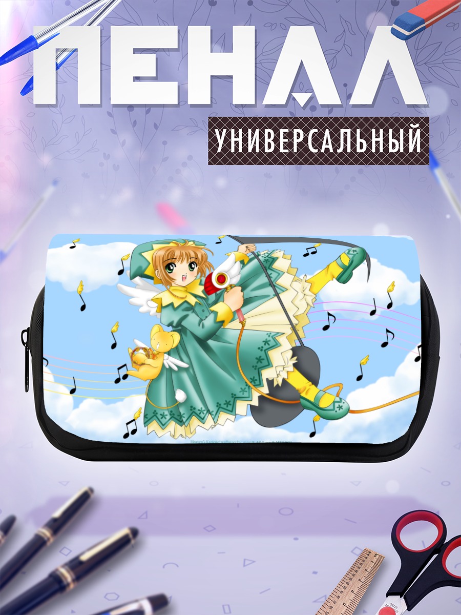 Пенал-косметичка Сакура Киномото и Керо