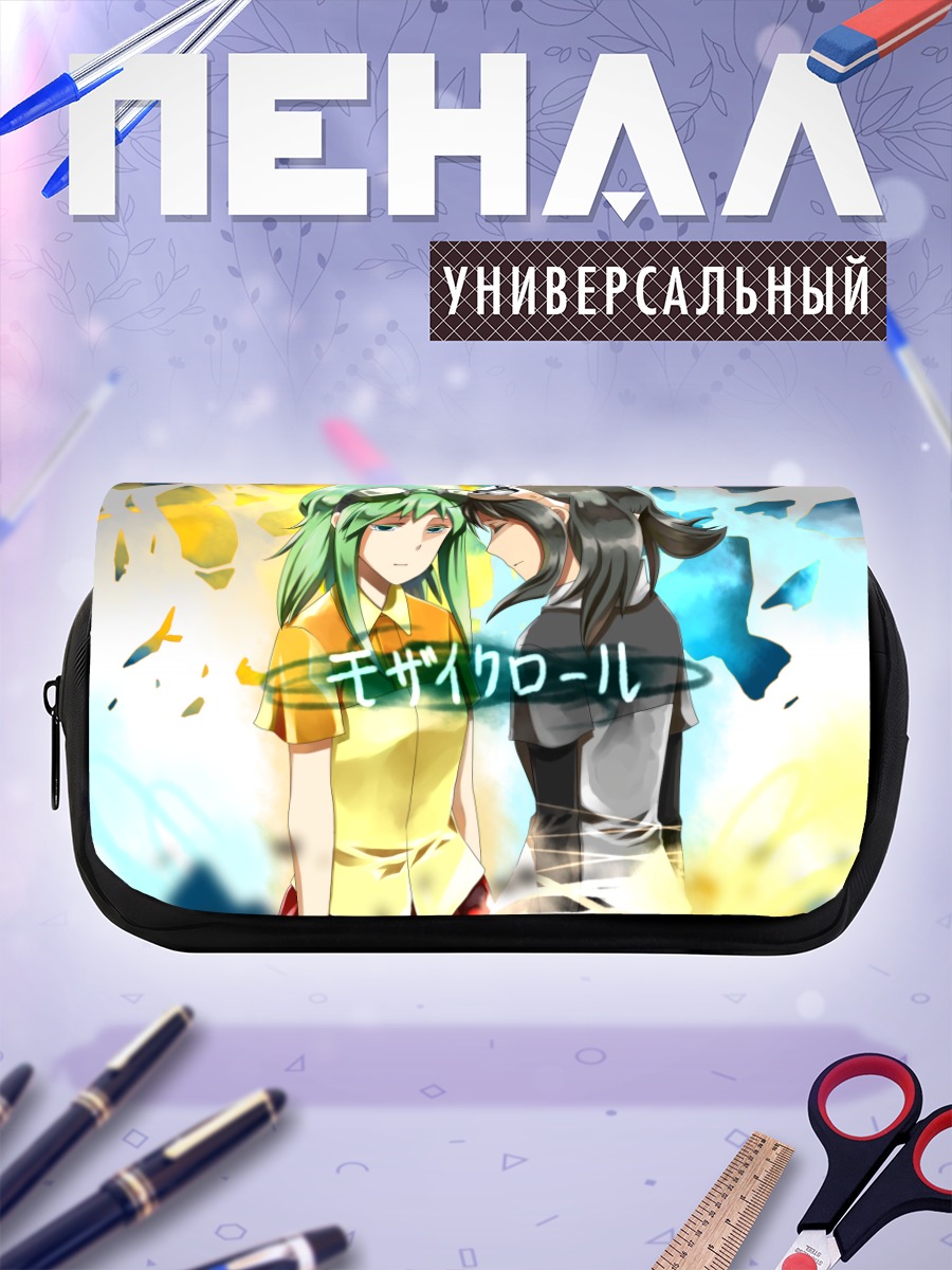 Пенал-косметичка Гуми и подруга