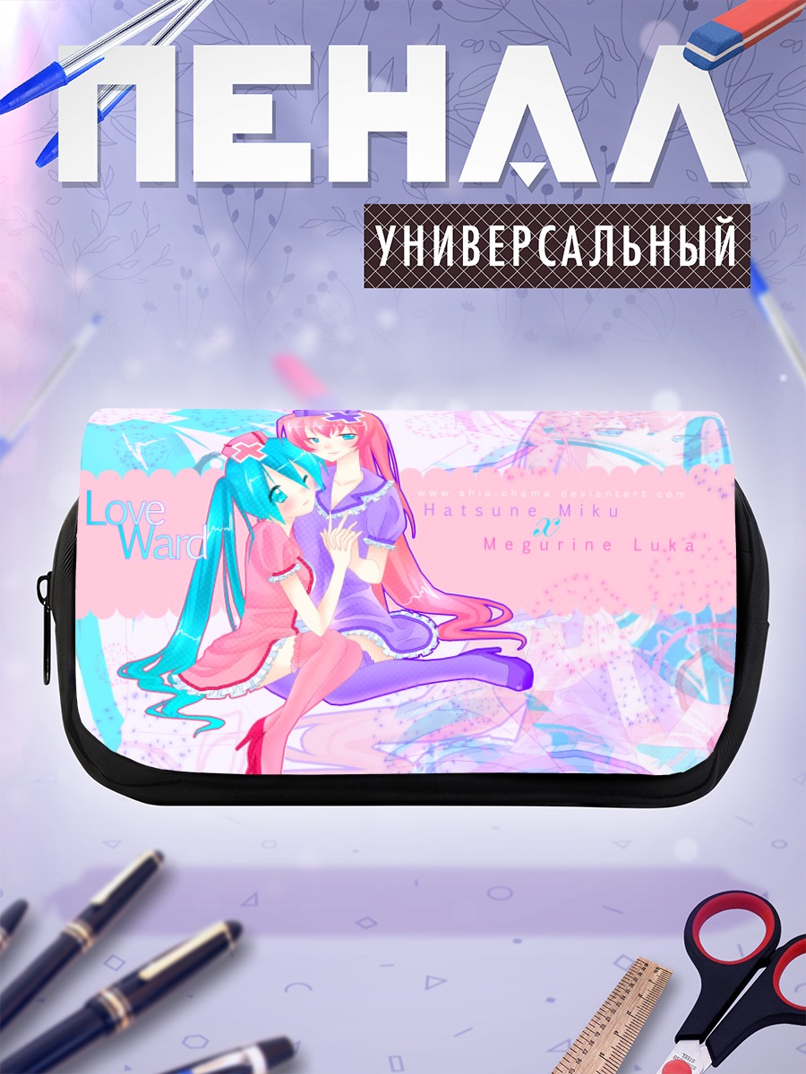 Пенал-косметичка Мику Хацунэ и Лука