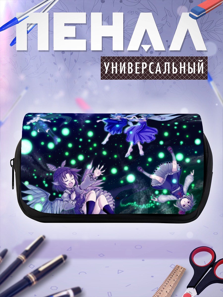 Пенал-косметичка Сирно и подруги