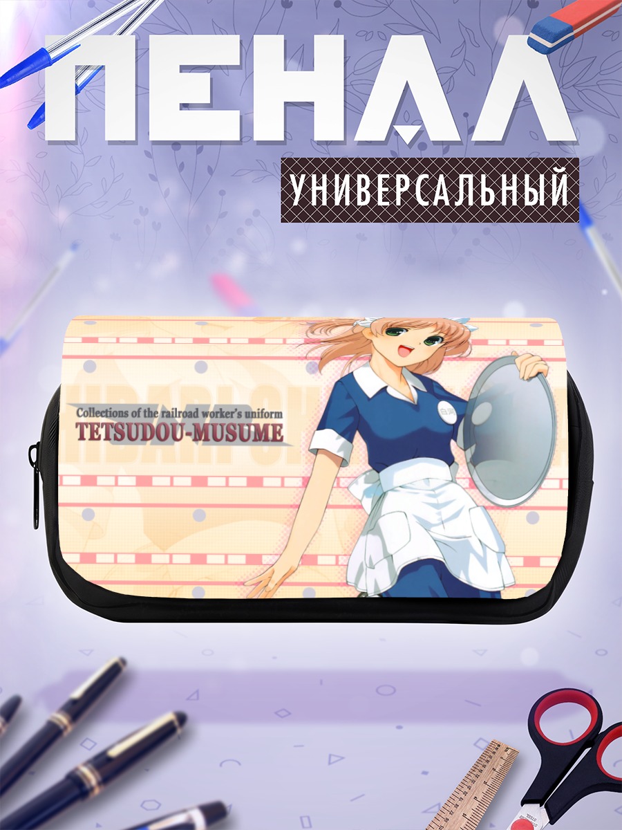 Пенал-косметичка Хибари Сиракава горничная