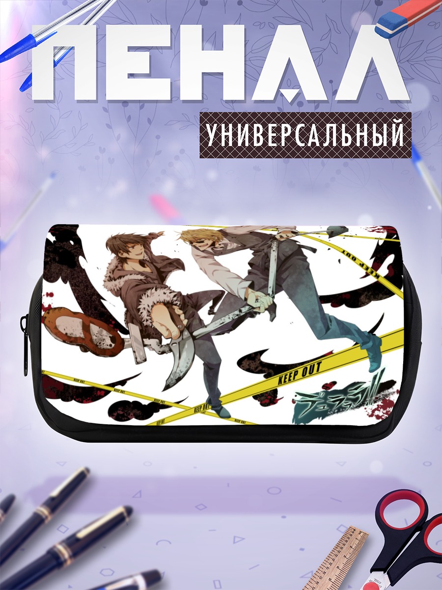 Пенал-косметичка Шизуо и Изая