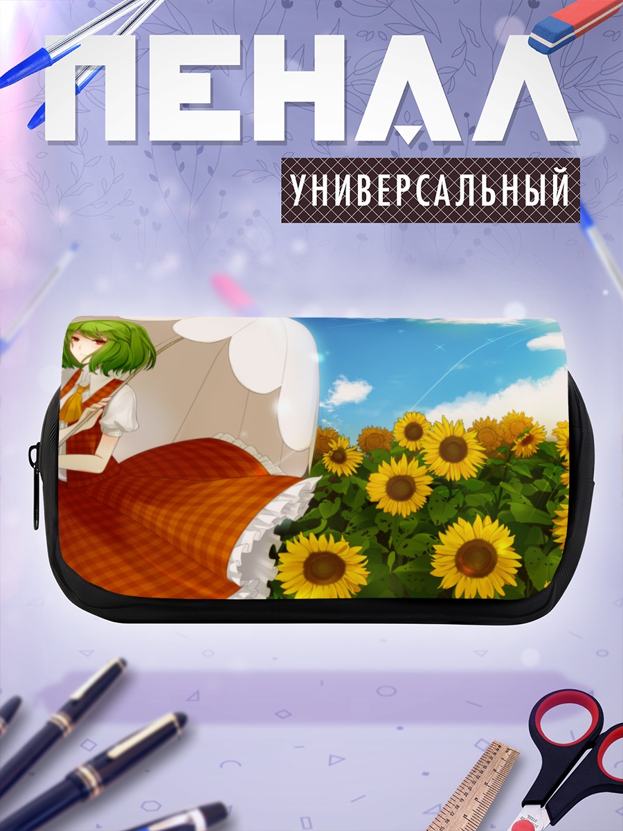 Пенал-косметичка Юка Казами в подсолнухах