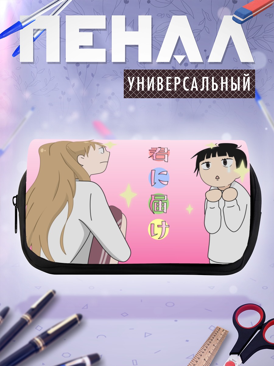 Пенал-косметичка Савако Куронума и Умэ