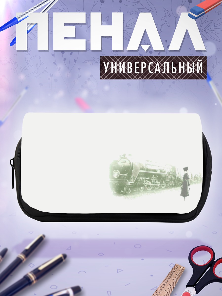 Пенал-косметичка Маэтель и экспресс
