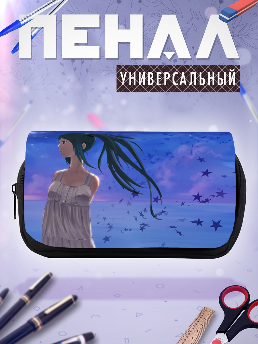 Пенал-косметичка Мику Хацунэ и звезды