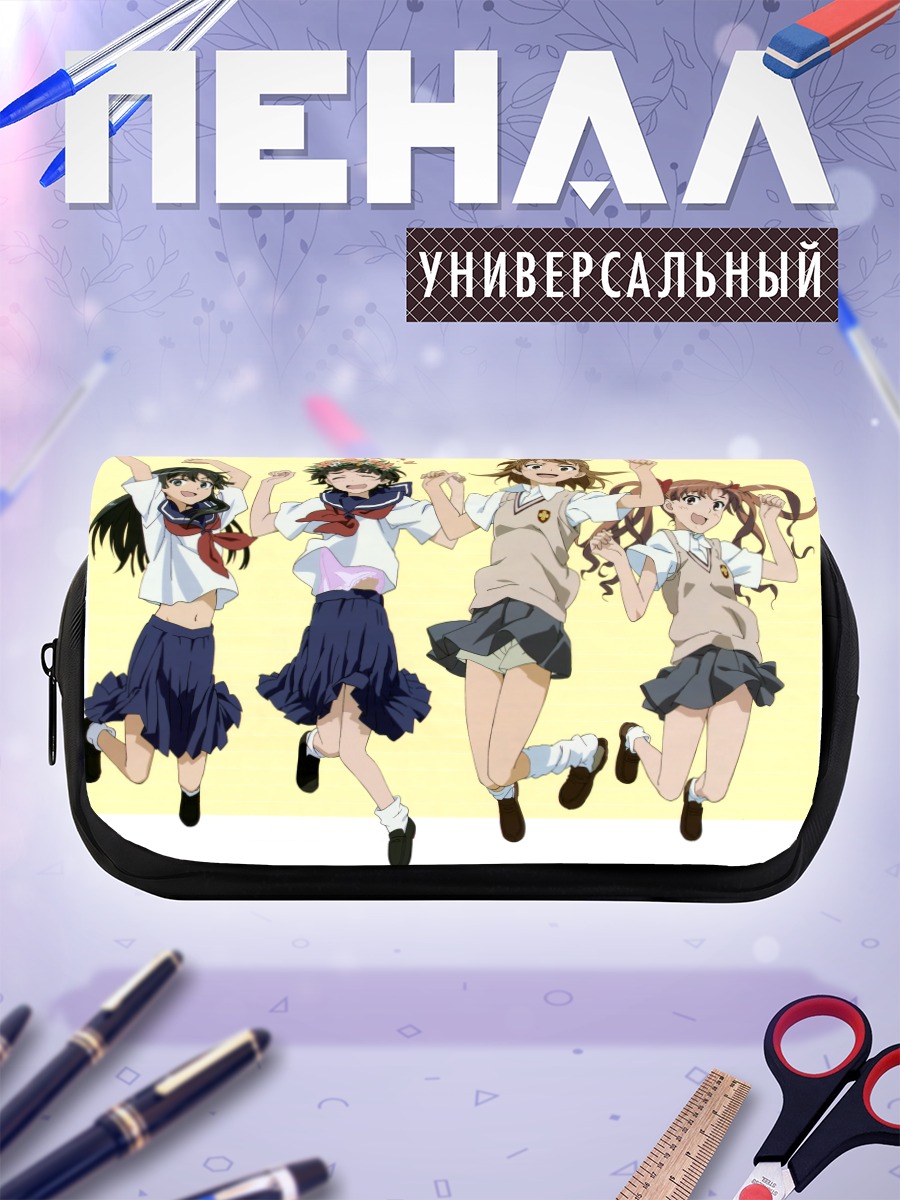Пенал-косметичка Микото Мисака и подруги