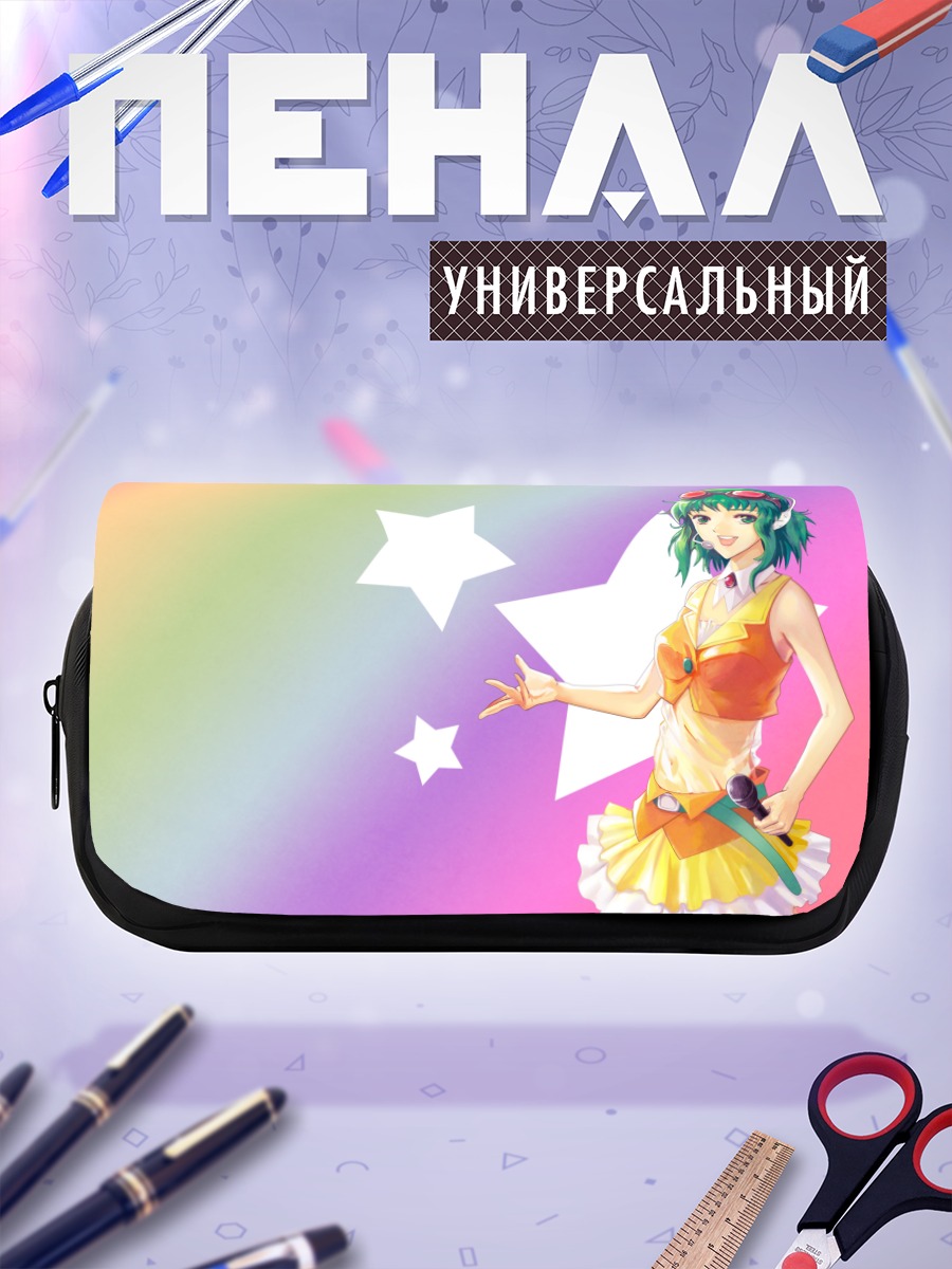Пенал-косметичка Гуми со звездами
