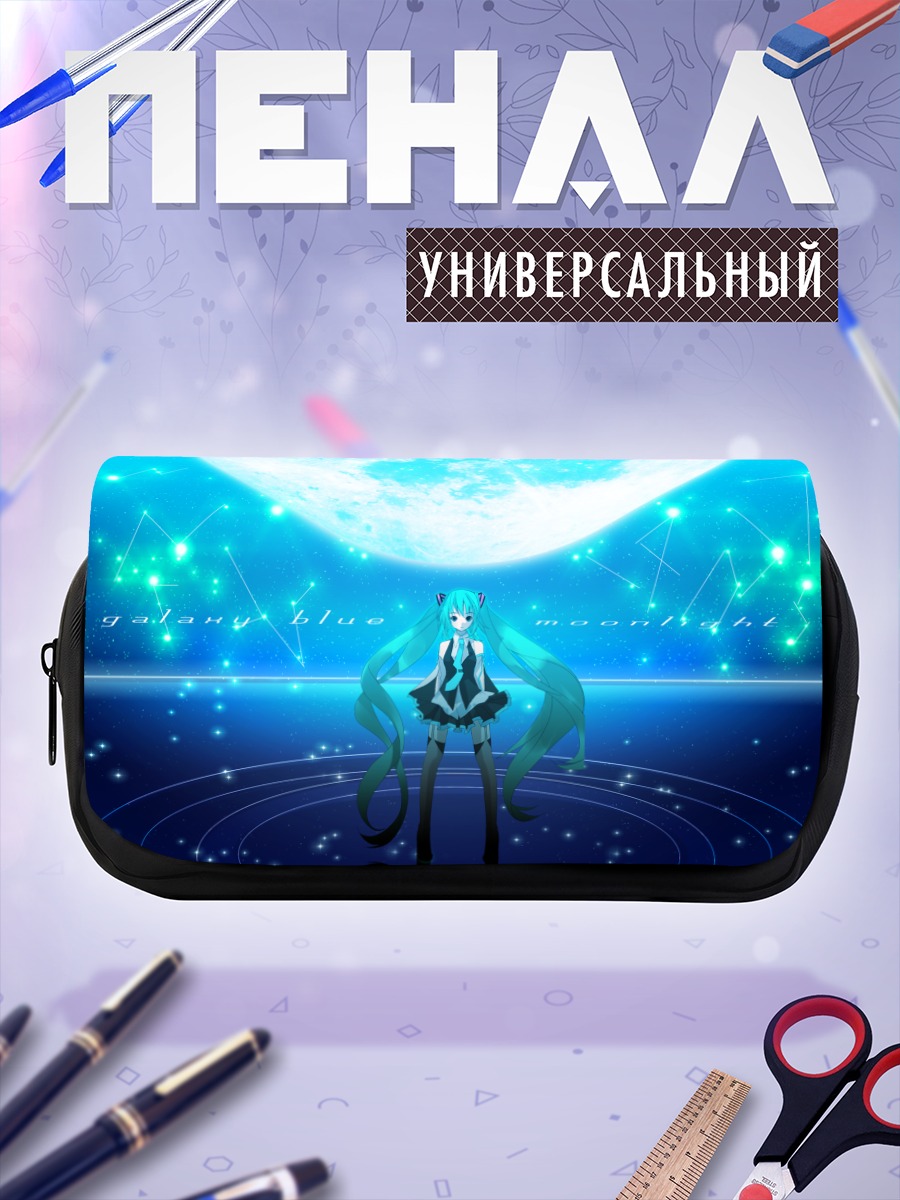 Пенал-косметичка Мику Хацунэ под луной