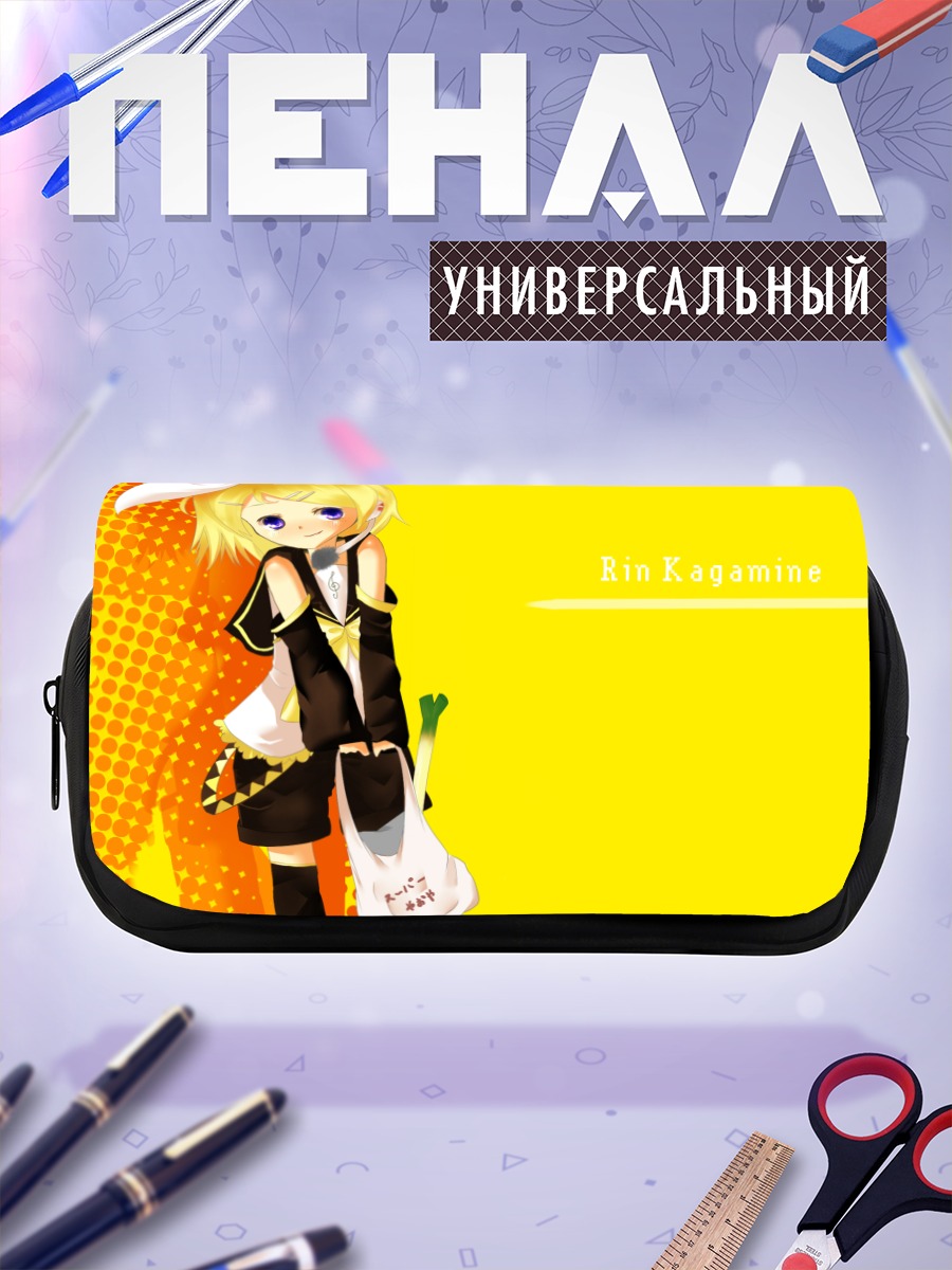 Пенал-косметичка Рин Кагаминэ в желтом