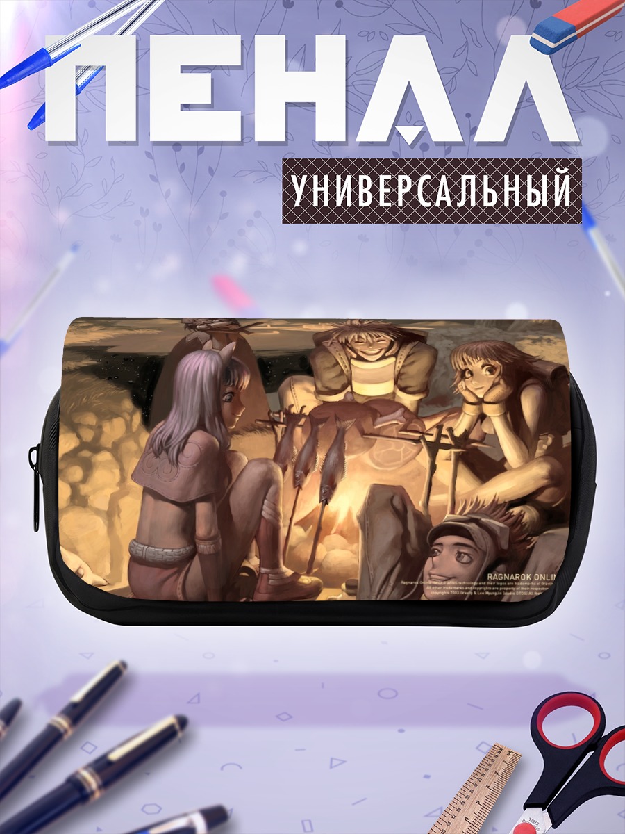 Пенал-косметичка Ragnarok Online у костра