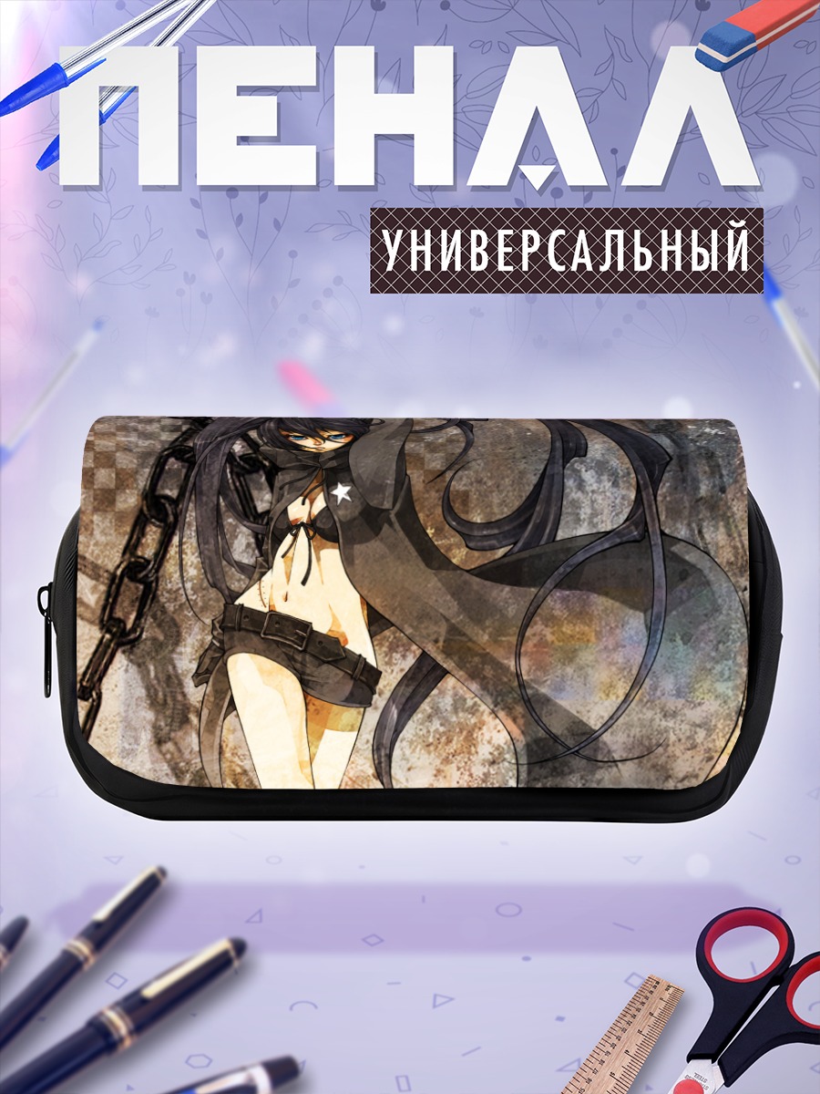 Пенал-косметичка Курои Мато в цепях