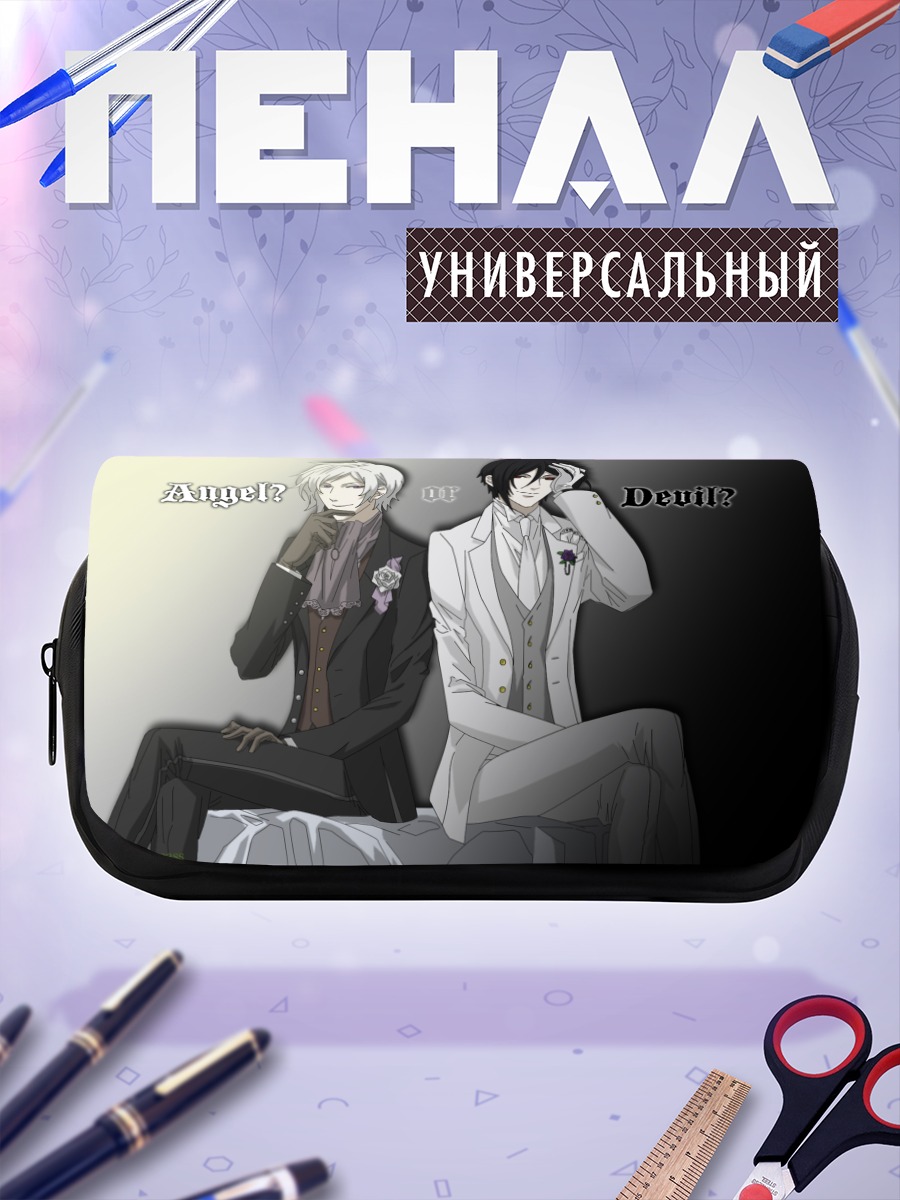 Пенал-косметичка Себастьян Михаэлис и Ангел