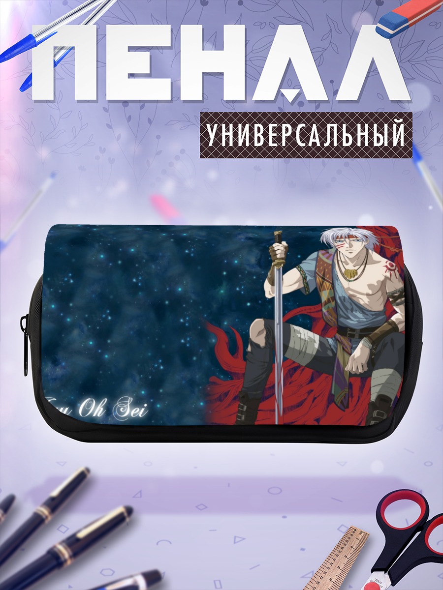 Пенал-косметичка Тор с мечом