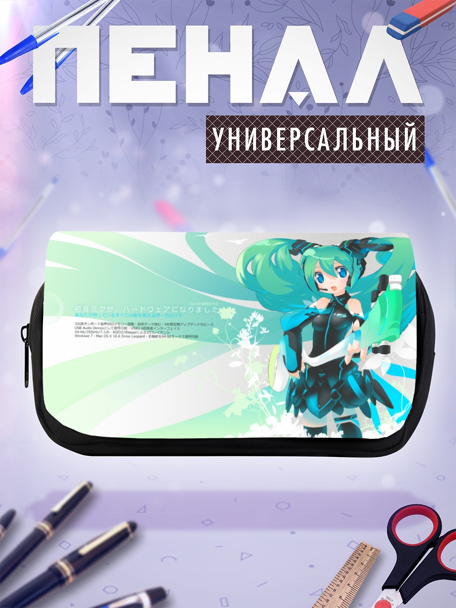 Пенал-косметичка Мику Хацунэ в голубом