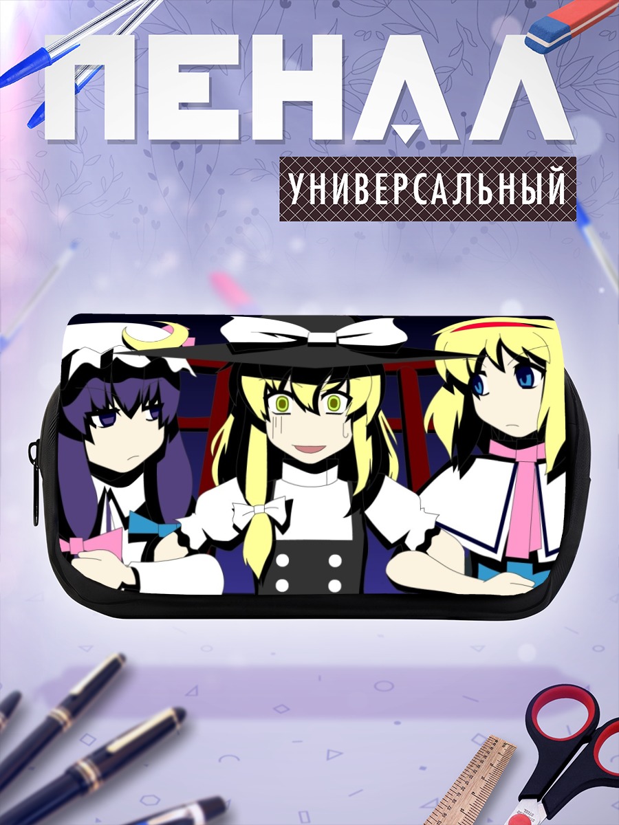 Пенал-косметичка Мариса Кирисаме и подруги