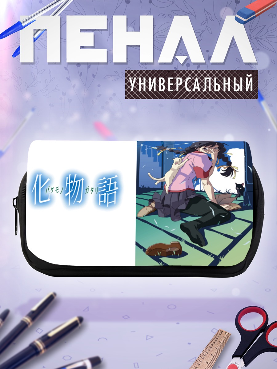 Пенал-косметичка Цубаса Ханэкава в школе