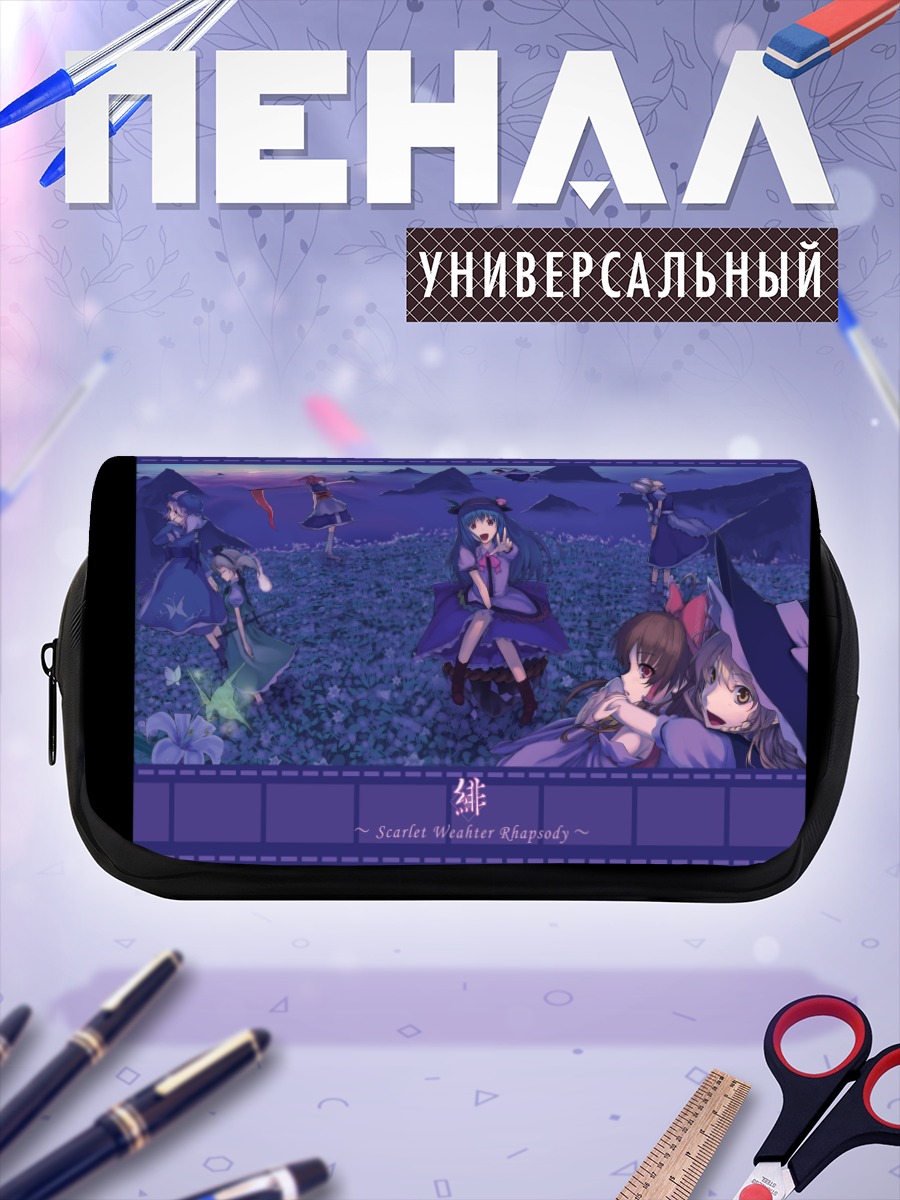 Пенал-косметичка Рейму Хакурэй и подруги
