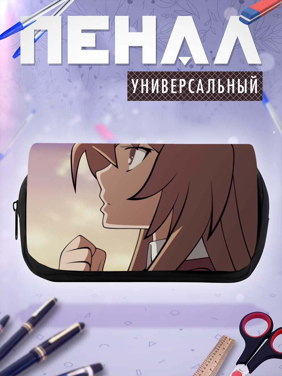 Пенал-косметичка Тайга Айсака в профиль