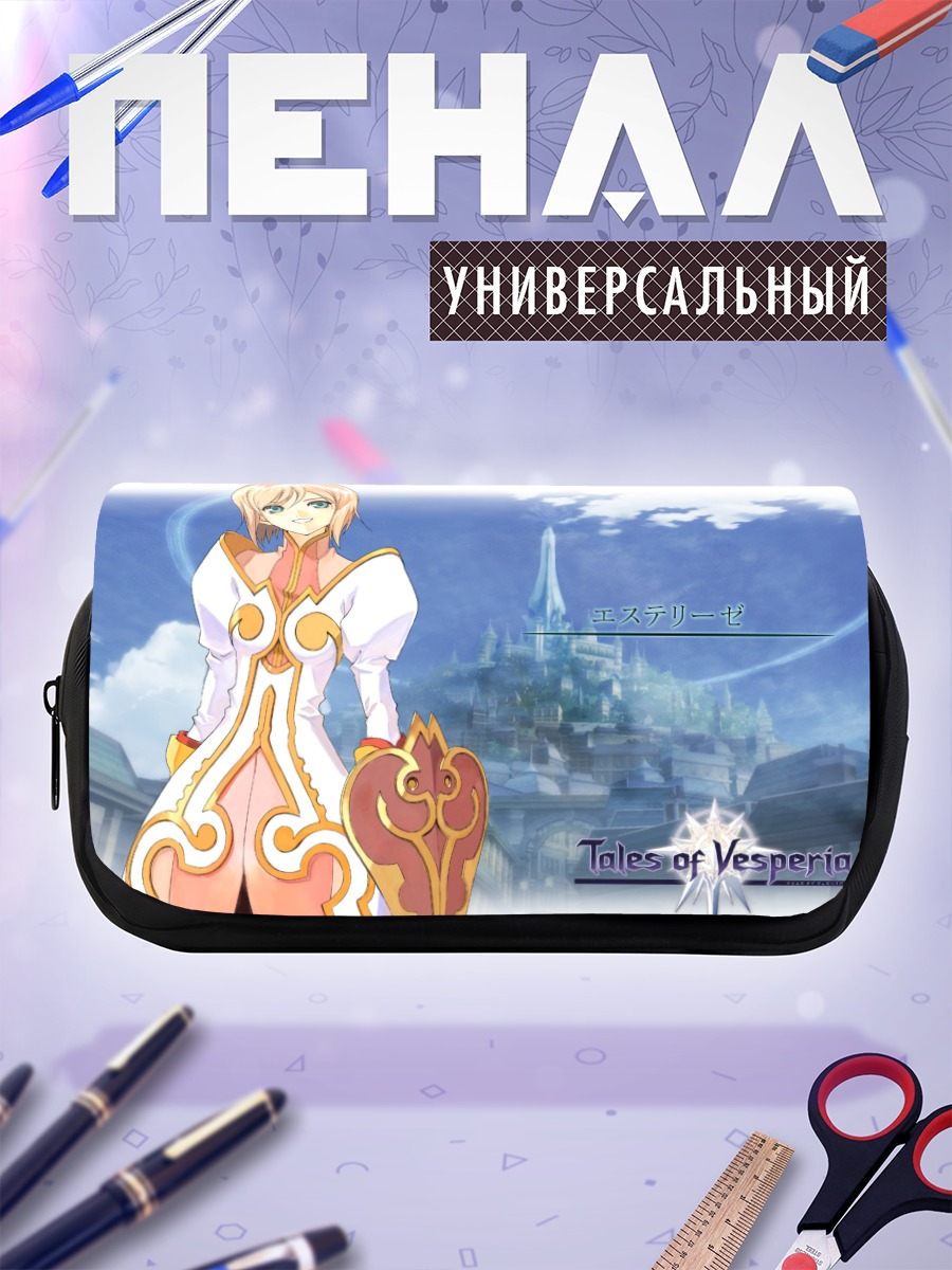 Пенал-косметичка Эстеллизе в городе