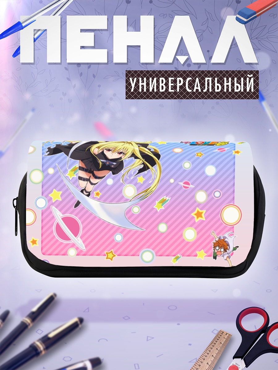 Пенал-косметичка Голден Даркнес в космосе