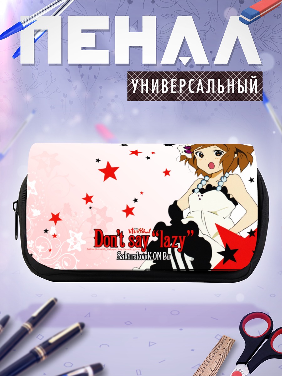 Пенал-косметичка Юи Хирасава с гитарой