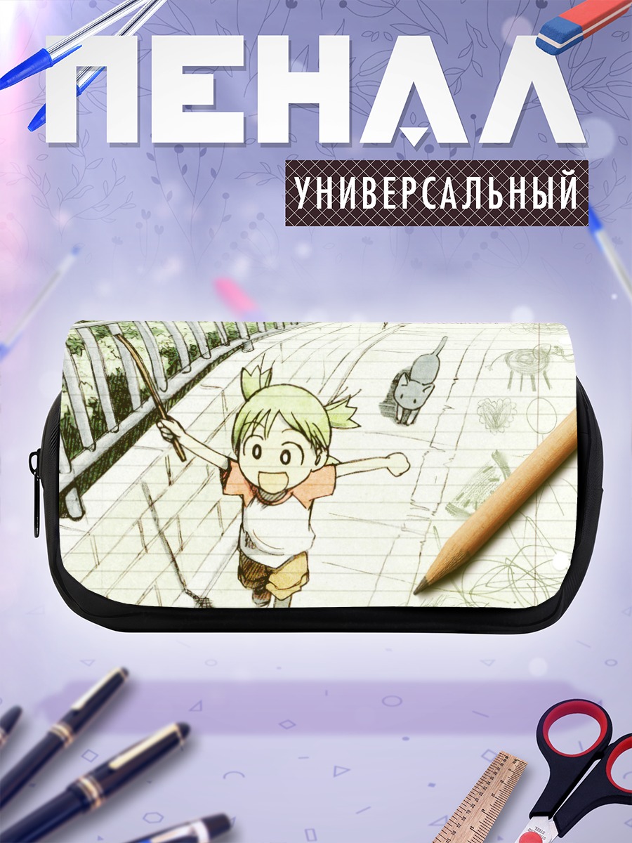 Пенал-косметичка Йоцуба на прогулке