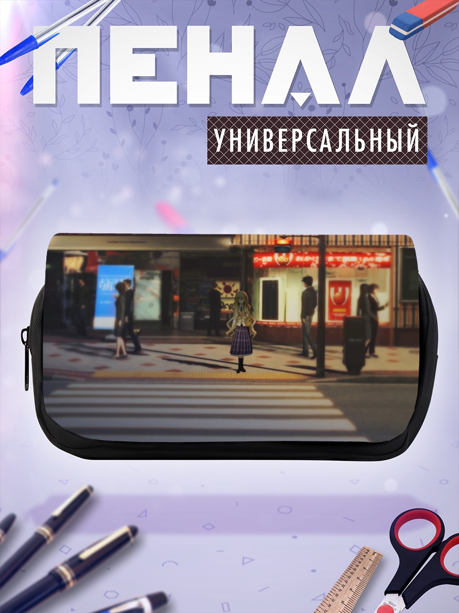 Пенал-косметичка Юа Кусоноки в городе