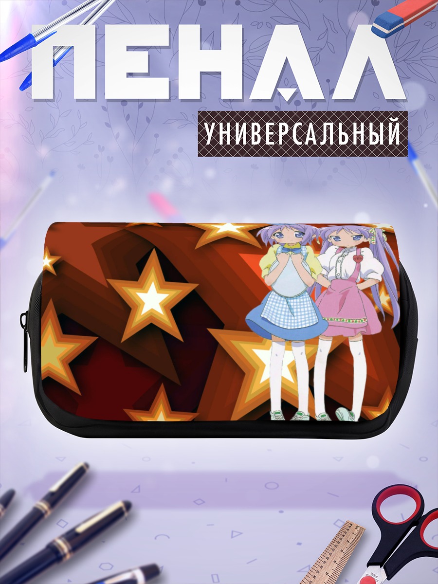 Пенал-косметичка Кагами и Цукаса Хиираги