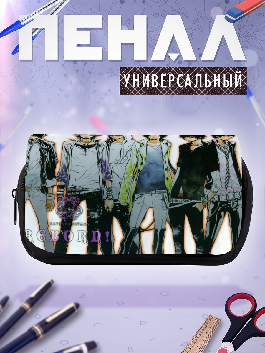 Пенал-косметичка Хибари Кёя и союзники