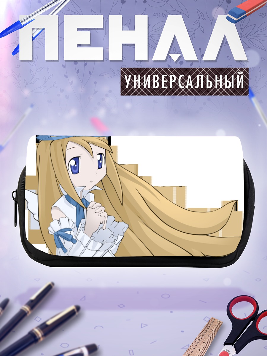 Пенал-косметичка Флонн в голубом