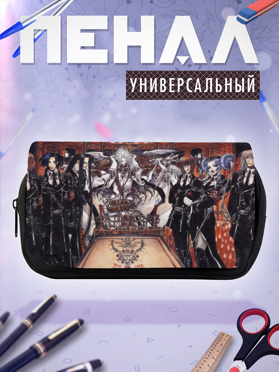 Пенал-косметичка Тринити Блад: Совет
