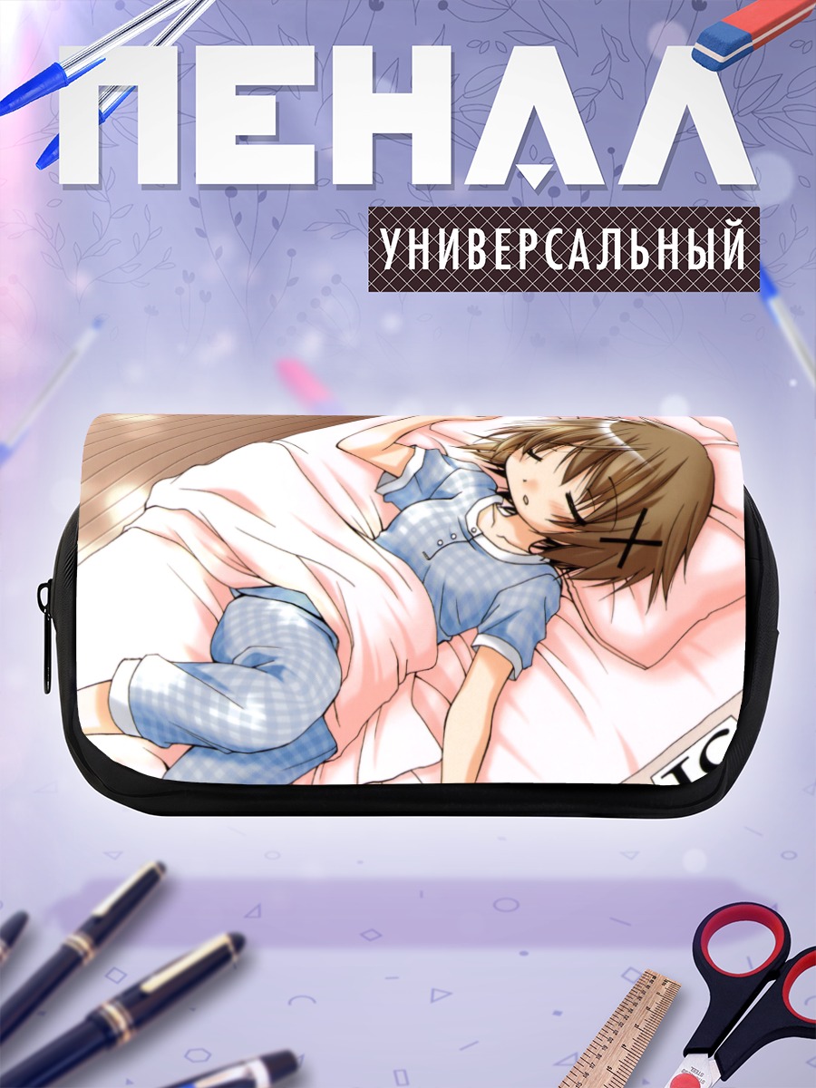Пенал-косметичка Юно в кровати
