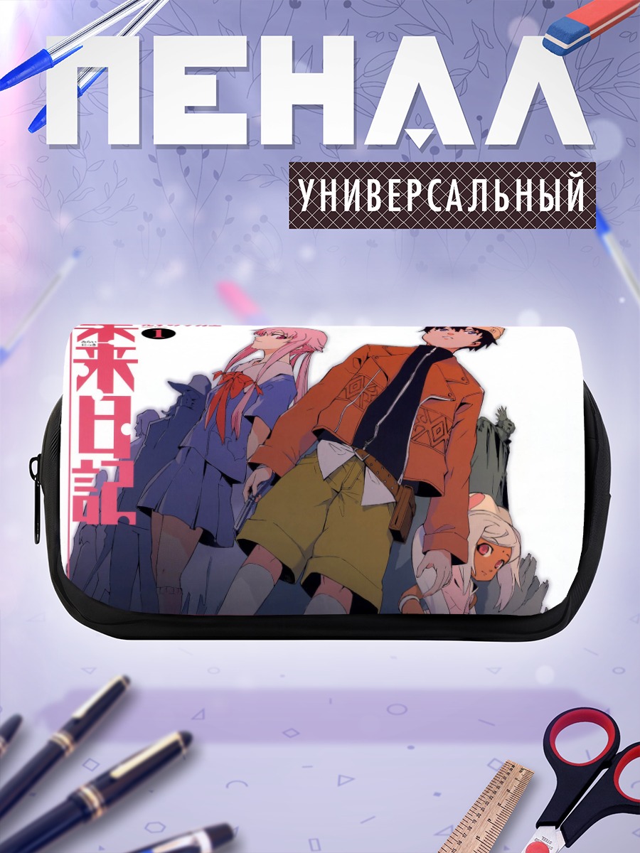 Пенал-косметичка Юно Гасай и Юкитэру
