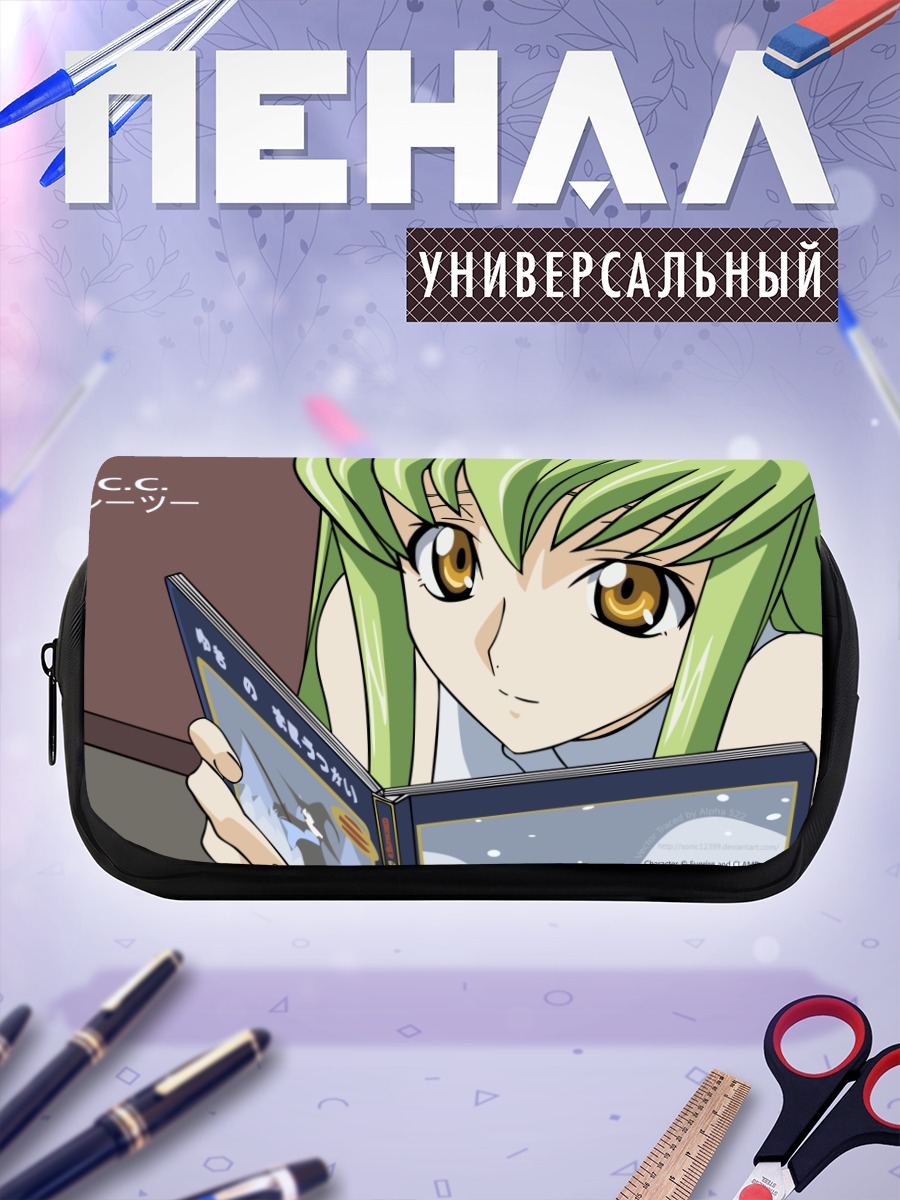 Пенал-косметичка СиСи с книгой