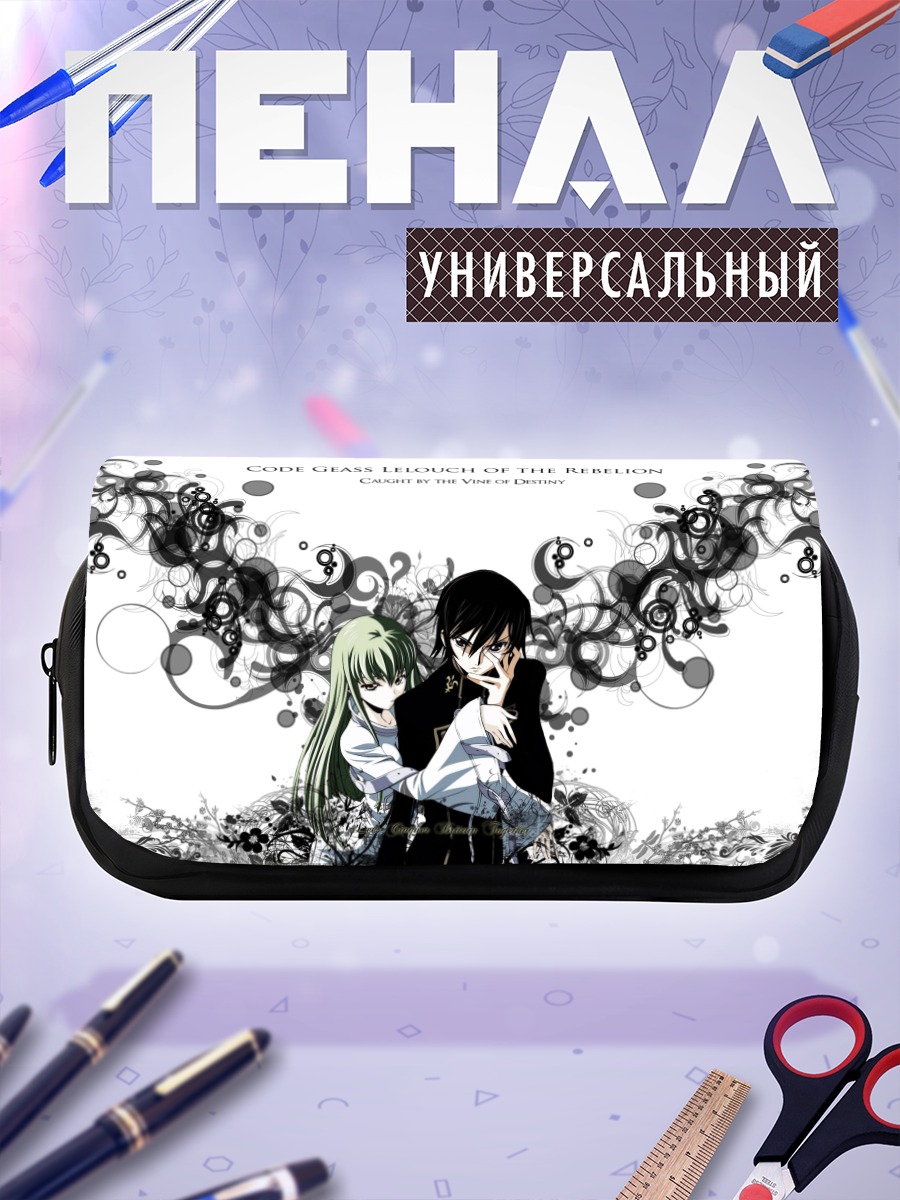 Пенал-косметичка Лелуш Ламперуж и Сиси