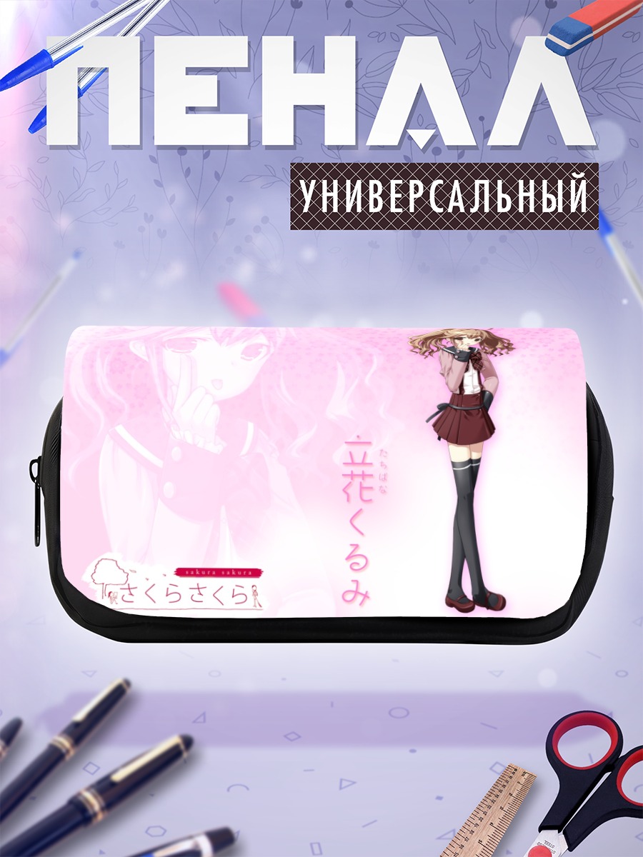 Пенал-косметичка Куруми Тачибана в розовом