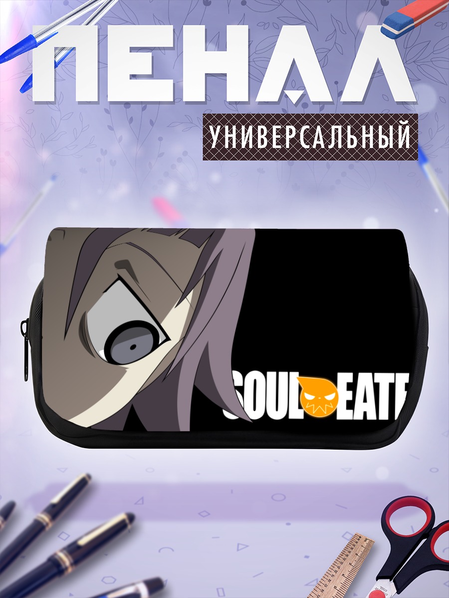 Пенал-косметичка Крона из Soul Eater