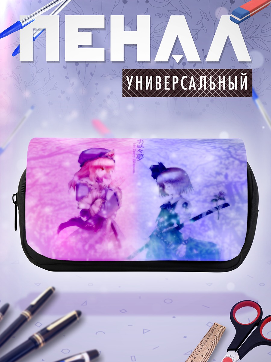 Пенал-косметичка Ёму Конпаку и Ююко