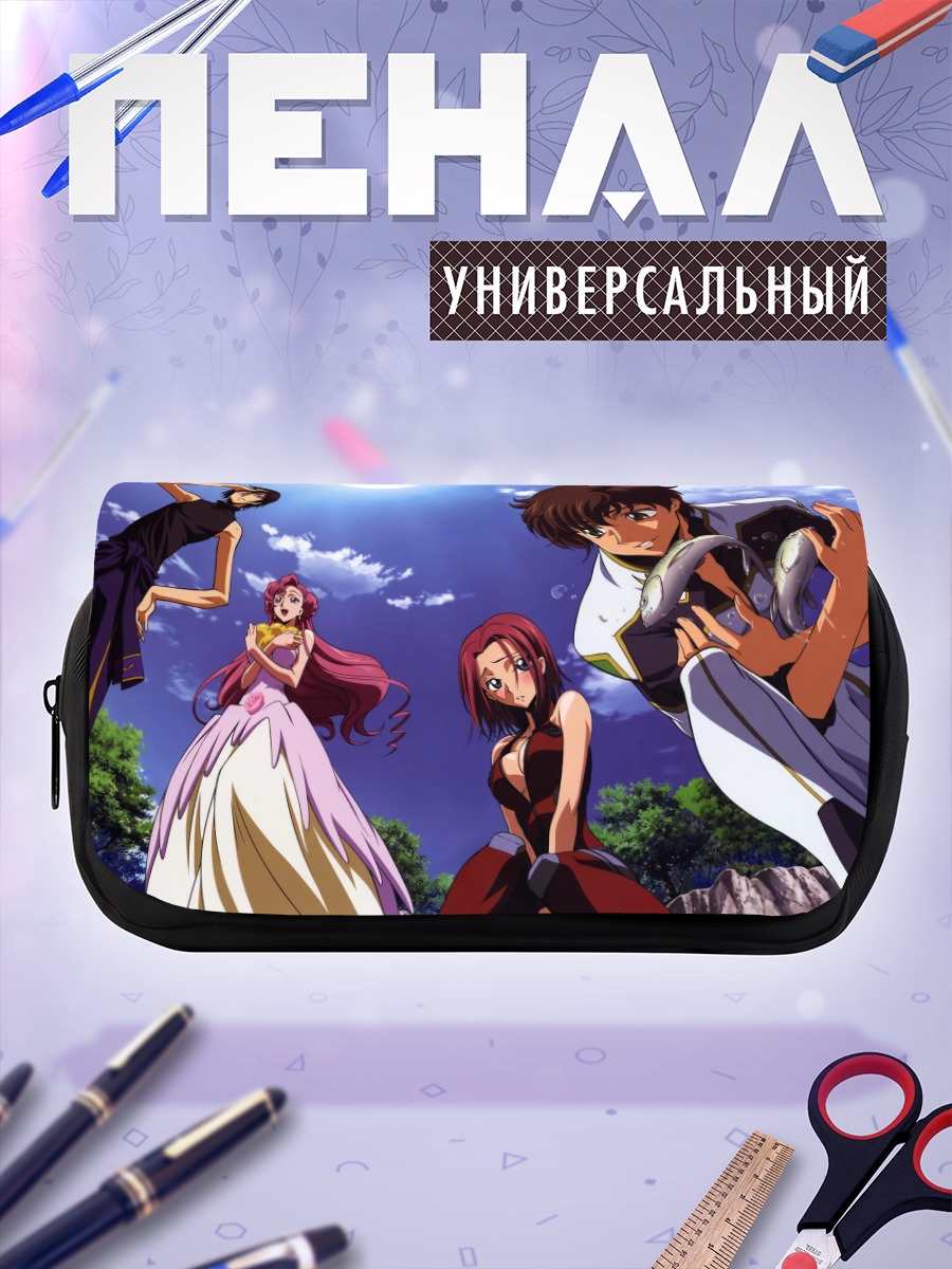 Пенал-косметичка Лелуш Ламперуж и союзники
