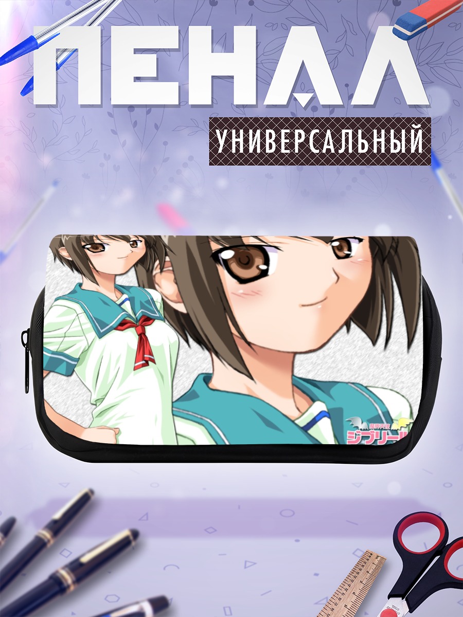 Пенал-косметичка Рика Манабэ в школе