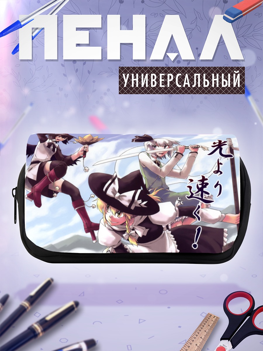 Пенал-косметичка Мариса Кирисаме и друзья