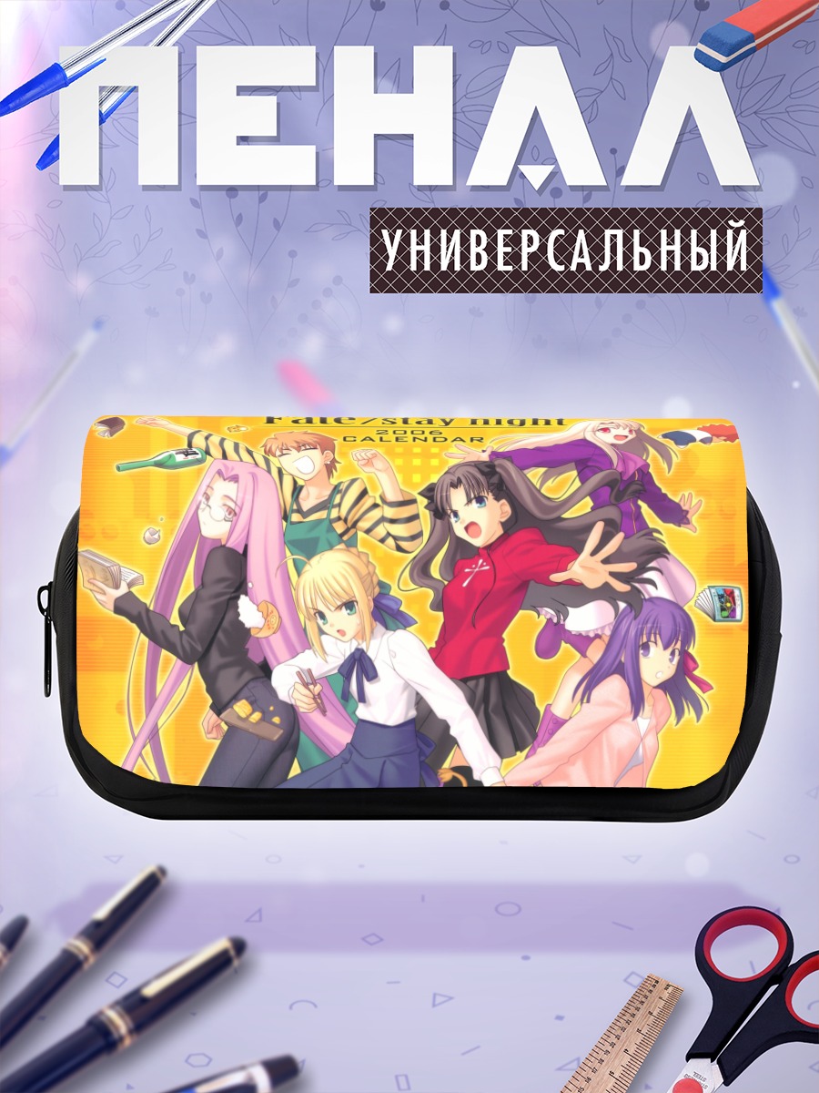 Пенал-косметичка Героини Fate stay night