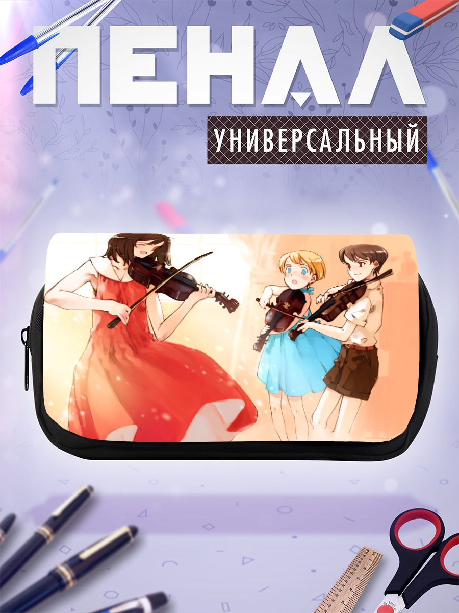 Пенал-косметичка Скрипичный дуэт