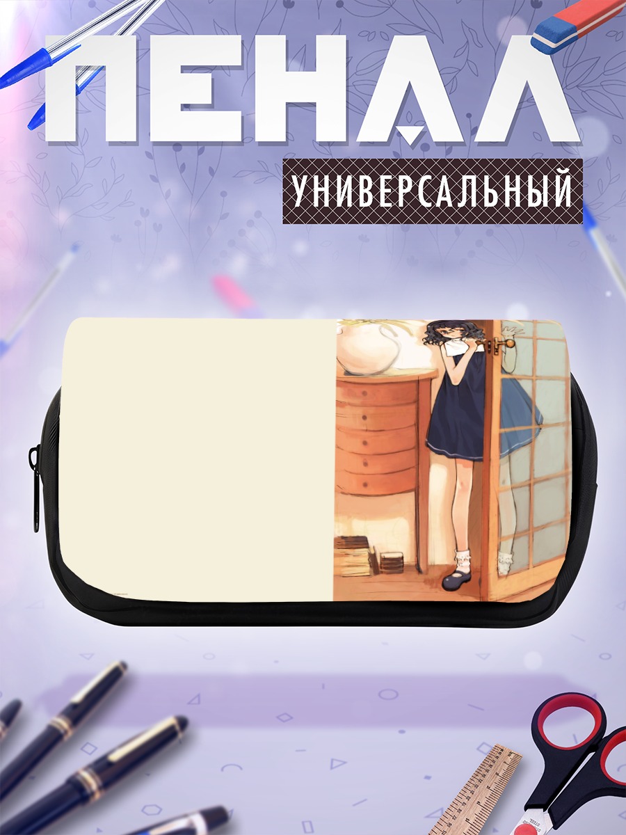 Пенал-косметичка Лэйн Ивакура в дверях