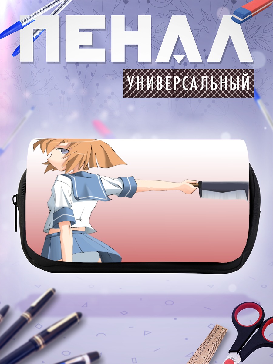 Пенал-косметичка Рена Рюгу с тесаком