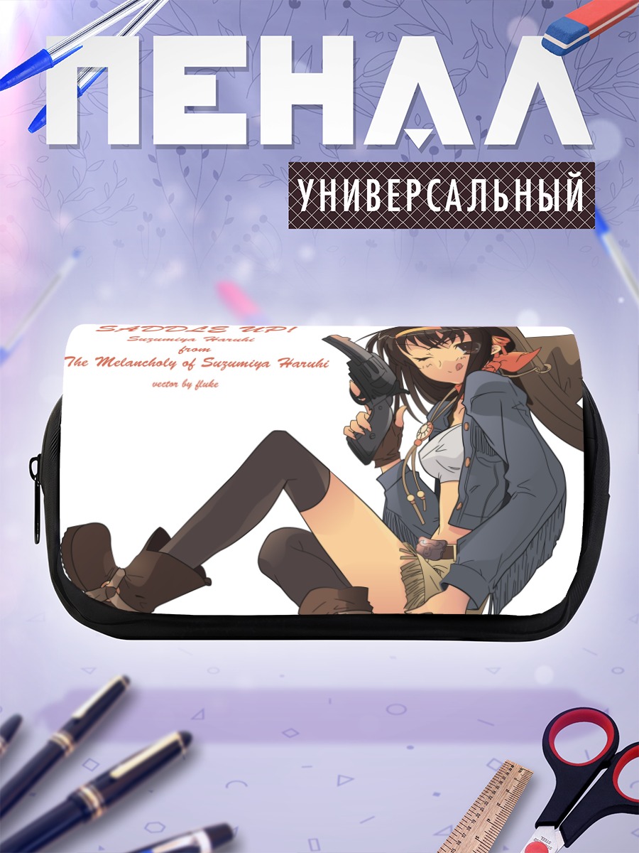 Пенал-косметичка Харухи Судзумия с пистолетом